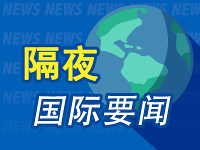 线下配资公司 隔夜要闻：特朗普下令立即免职劳工统计局局长 ChatGPT付费企业用户超500万 特朗普再敦促特朗普辞职