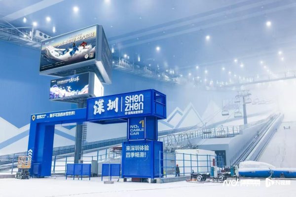 线下配资公司 深圳全球最大室内雪场将开，高价票引消费者吐槽！企业回应