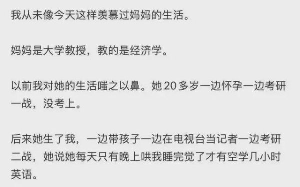 炒股配资开 “妈妈把自己养得很好”刷屏：你要多努力，才能看起来毫不费力？